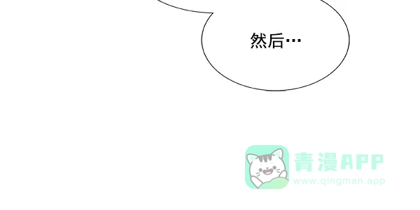 《恋上女网红》第26话 第80页