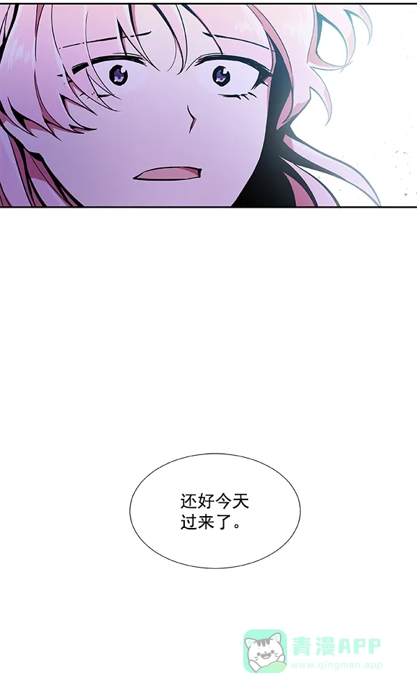 《恋上女网红》第26话 第77页