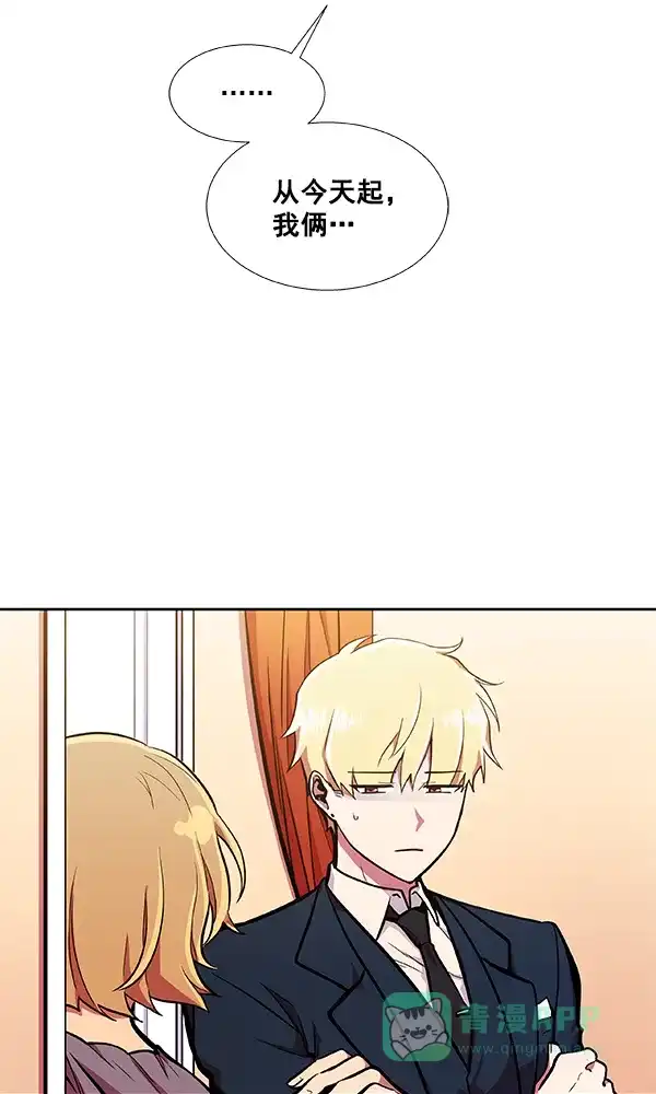 《恋上女网红》第26话 第87页