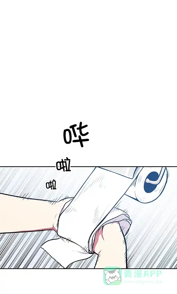 《恋上女网红》第26话 第29页