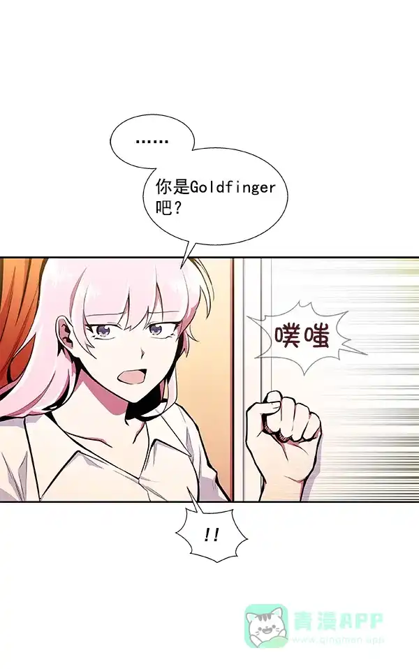 《恋上女网红》第26话 第25页