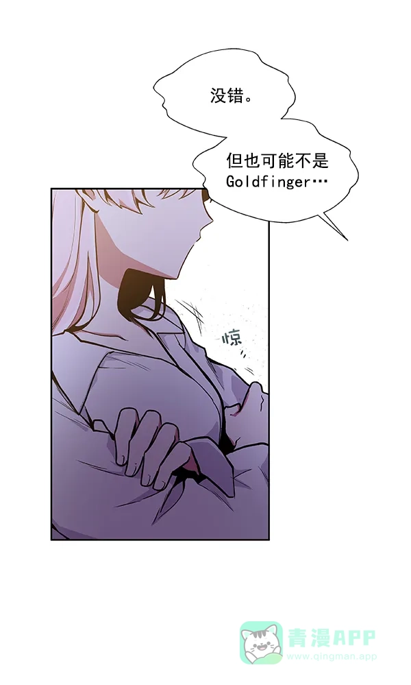 《恋上女网红》第26话 第56页