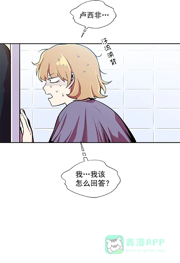《恋上女网红》第26话 第52页