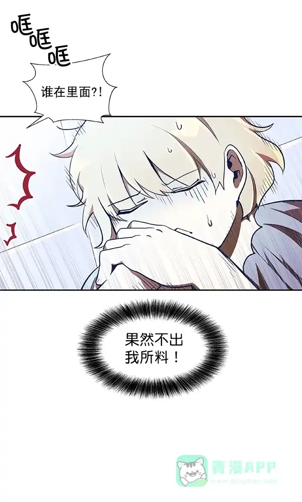 《恋上女网红》第26话 第22页