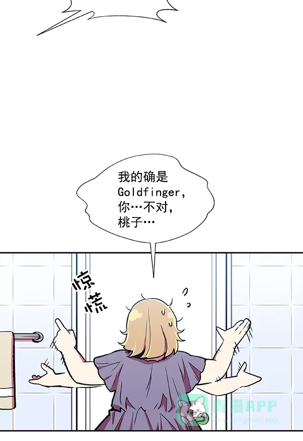 《恋上女网红》第26话 第62页