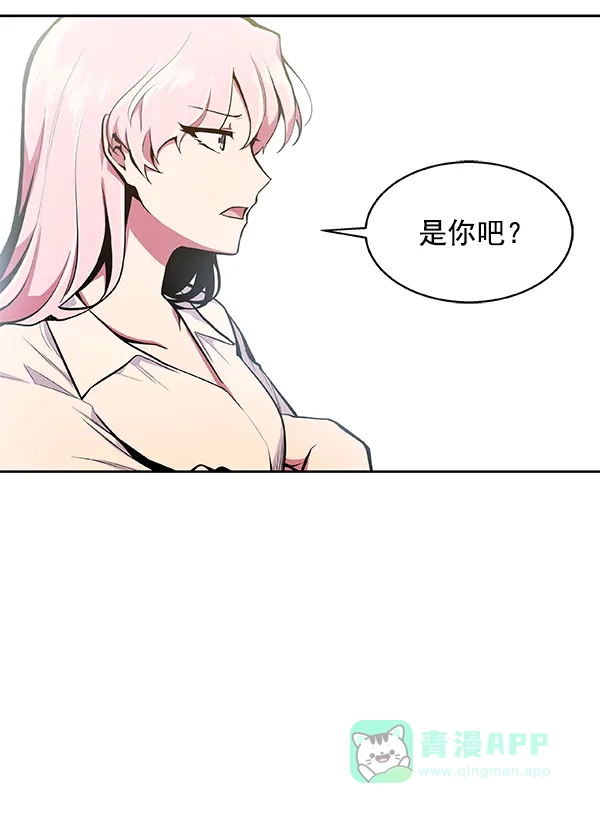《恋上女网红》第26话 第50页