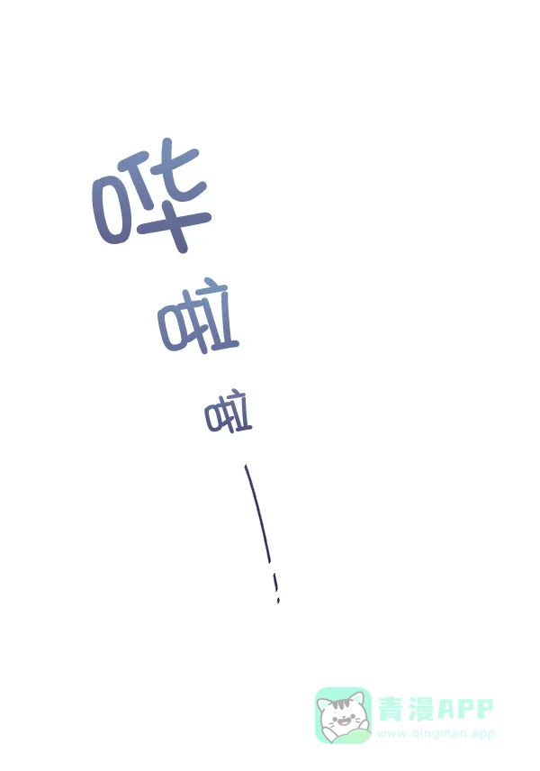《恋上女网红》第26话 第34页