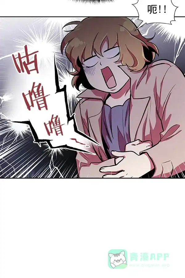 《恋上女网红》第26话 第2页