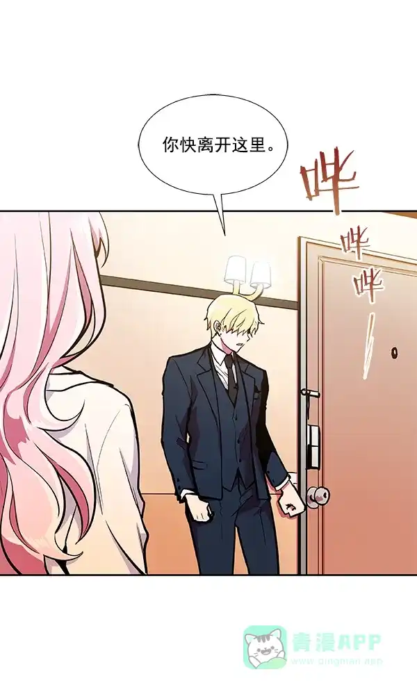 《恋上女网红》第26话 第72页