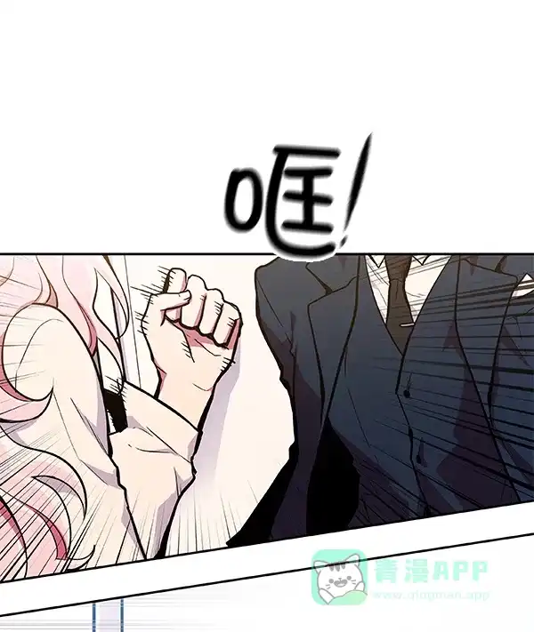 《恋上女网红》第26话 第57页