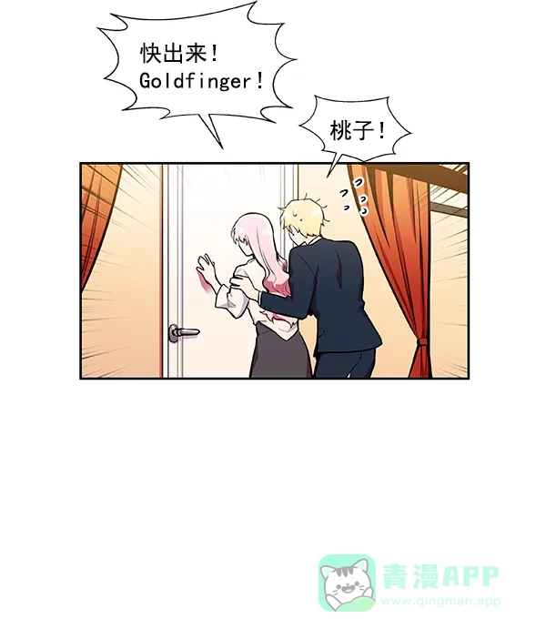 《恋上女网红》第26话 第26页