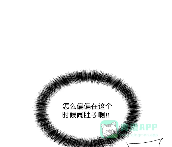 《恋上女网红》第26话 第1页