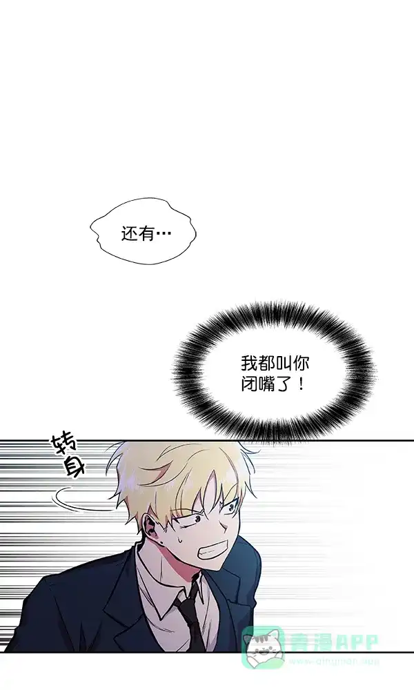 《恋上女网红》第26话 第66页