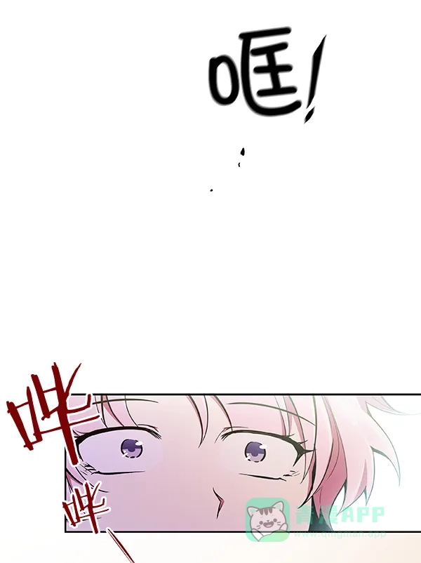 《恋上女网红》第26话 第68页