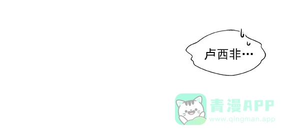 《恋上女网红》第26话 第48页