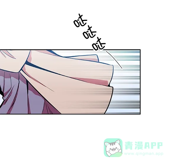 《恋上女网红》第26话 第7页