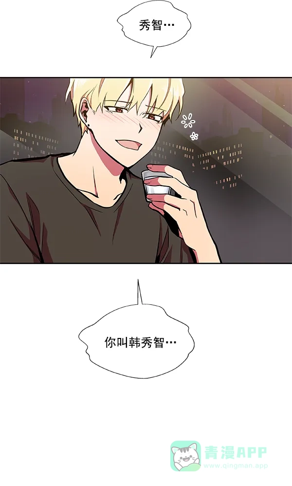 《恋上女网红》第27话 第49页