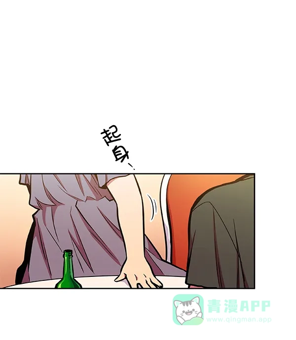 《恋上女网红》第27话 第68页