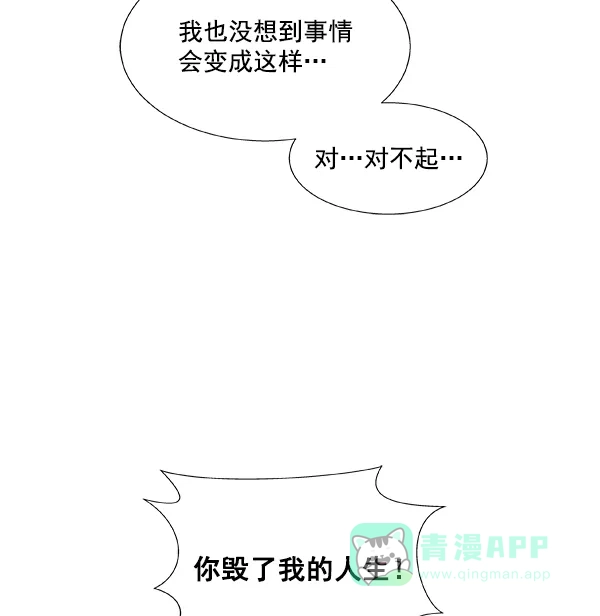 《恋上女网红》第27话 第70页