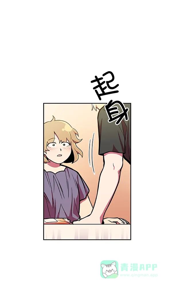 《恋上女网红》第27话 第62页