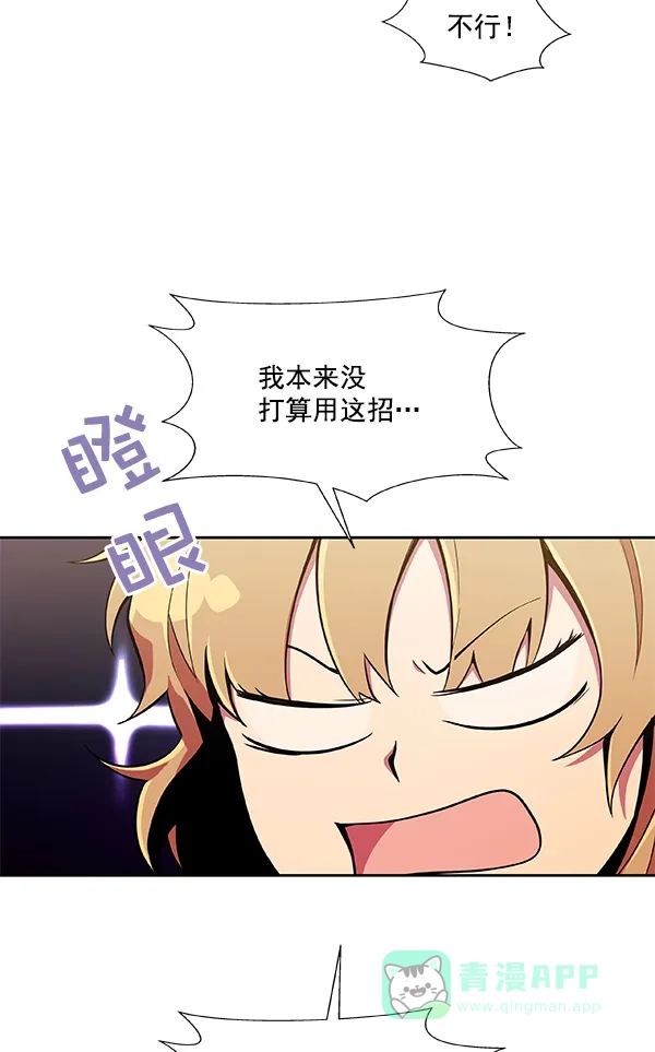 《恋上女网红》第27话 第28页