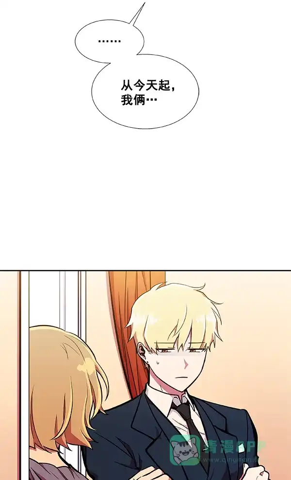 《恋上女网红》第27话 第2页