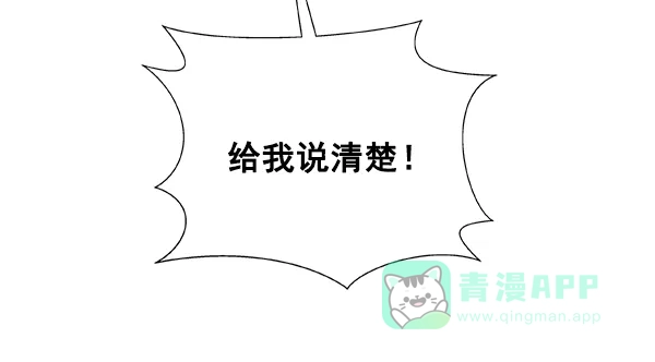 《恋上女网红》第27话 第54页