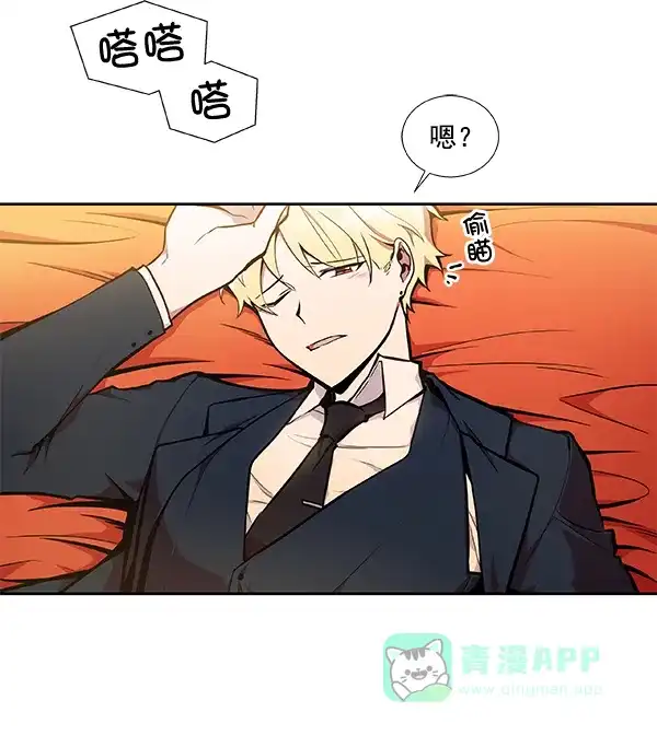 《恋上女网红》第27话 第20页