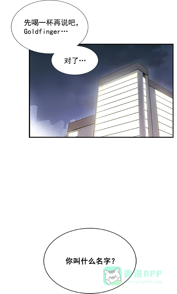 《恋上女网红》第27话 第44页