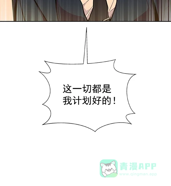 《恋上女网红》第27话 第41页