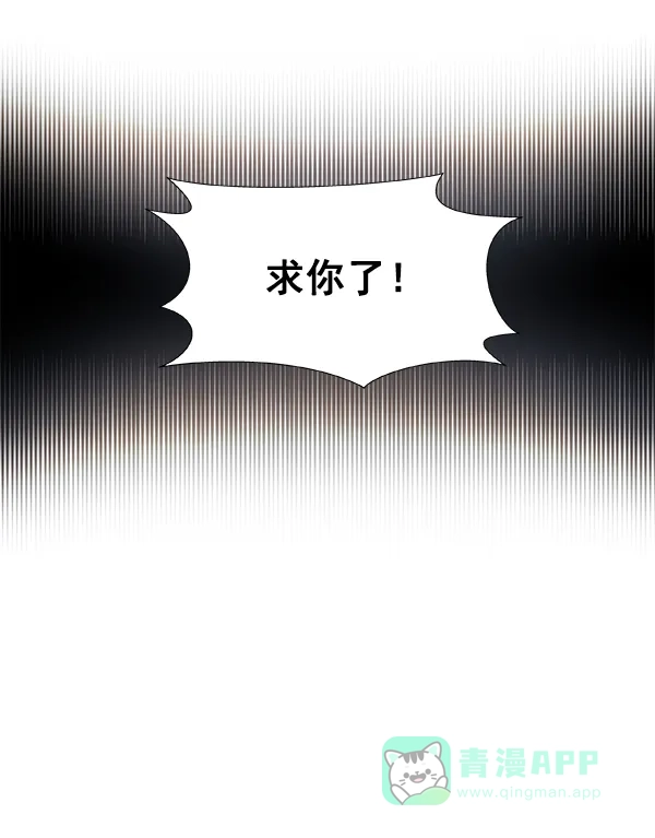 《恋上女网红》第27话 第38页