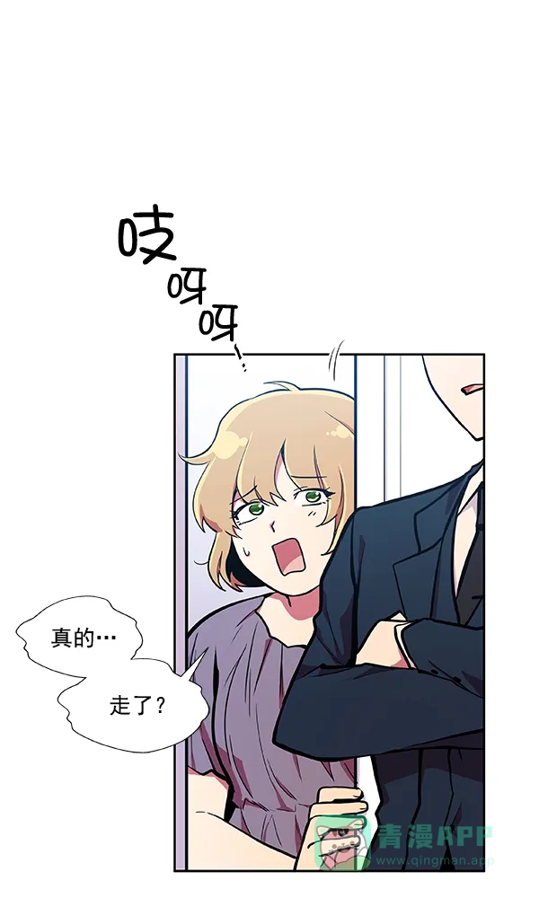《恋上女网红》第27话 第1页