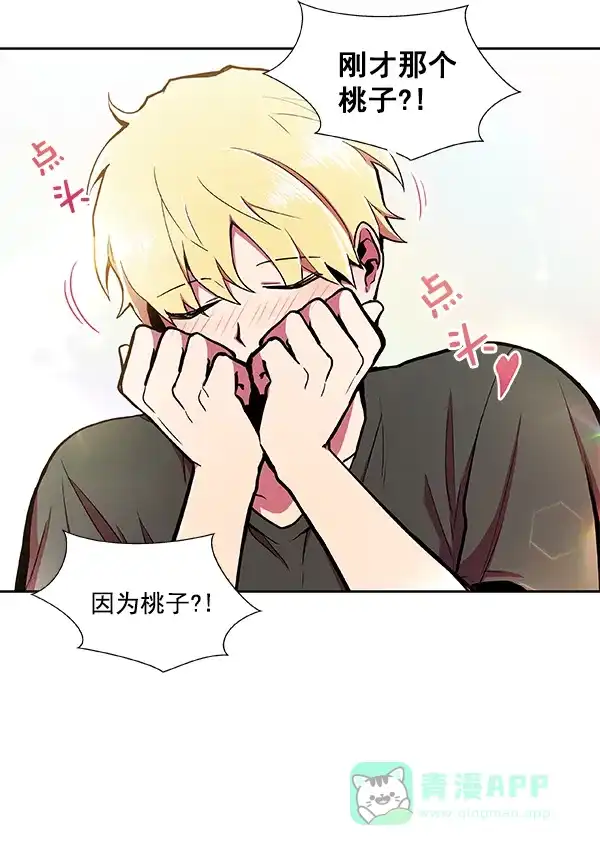 《恋上女网红》第27话 第57页