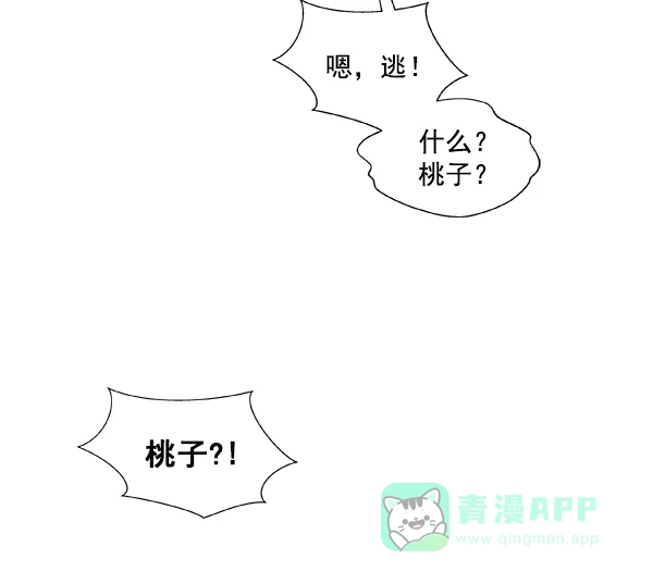 《恋上女网红》第27话 第56页