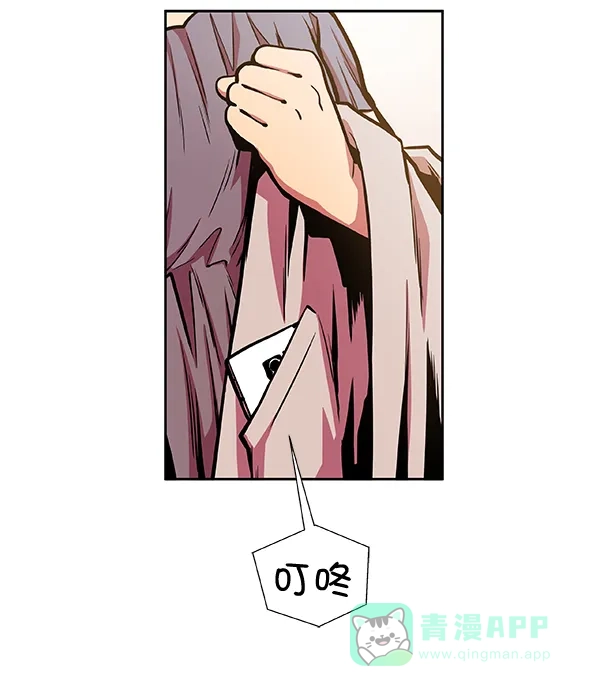 《恋上女网红》第27话 第8页