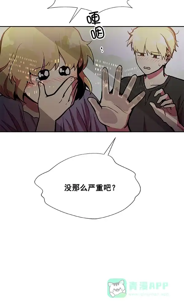 《恋上女网红》第27话 第71页