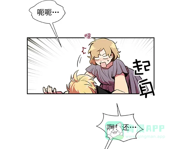 《恋上女网红》第27话 第36页