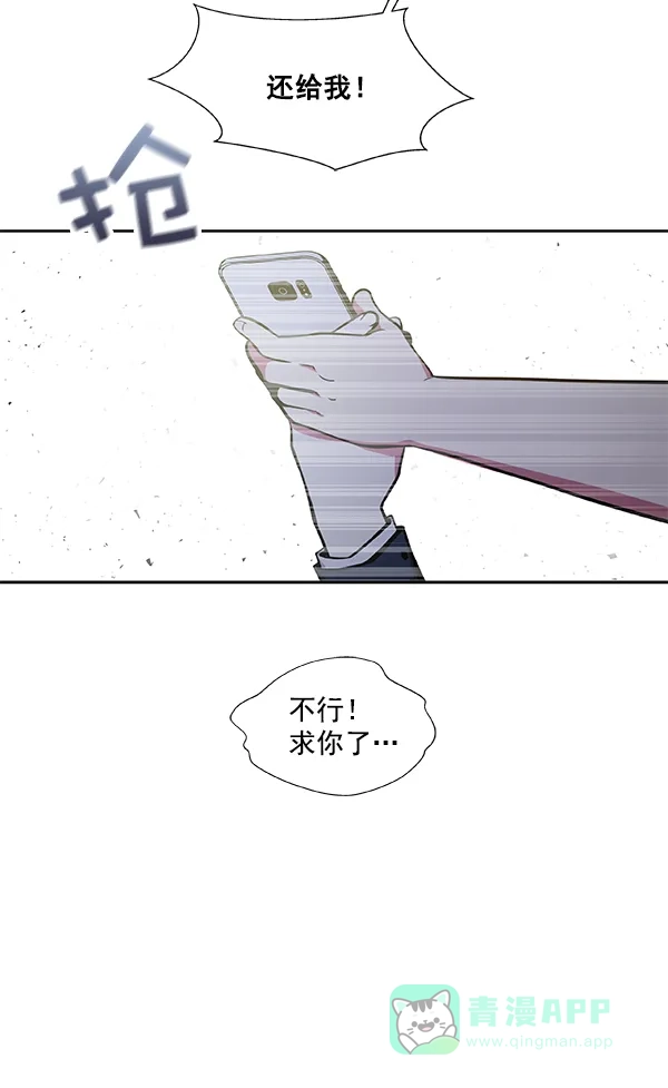 《恋上女网红》第27话 第37页