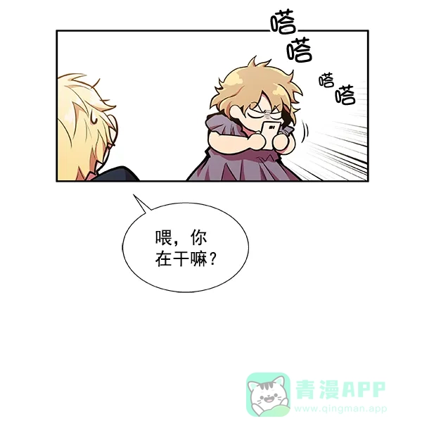《恋上女网红》第27话 第23页