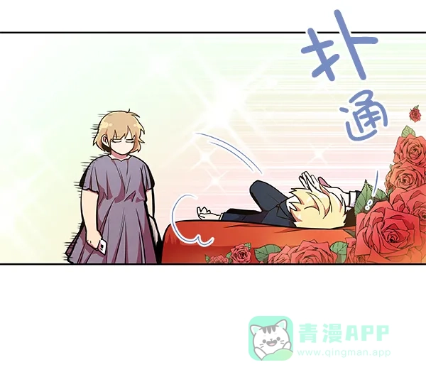《恋上女网红》第27话 第18页
