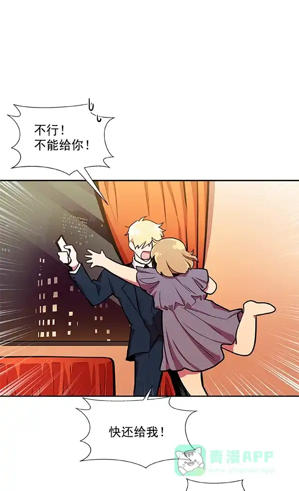 《恋上女网红》第27话 第27页