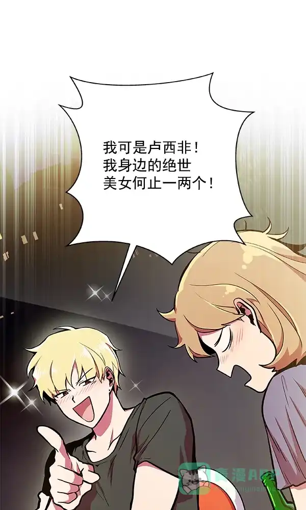 《恋上女网红》第27话 第63页