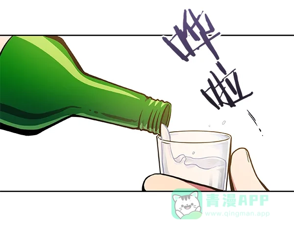 《恋上女网红》第27话 第47页