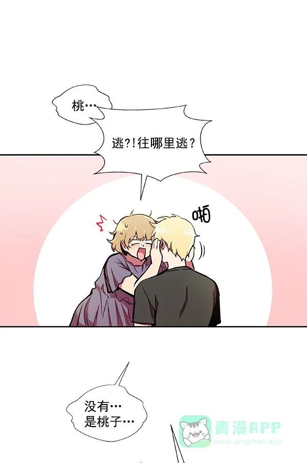 《恋上女网红》第27话 第55页