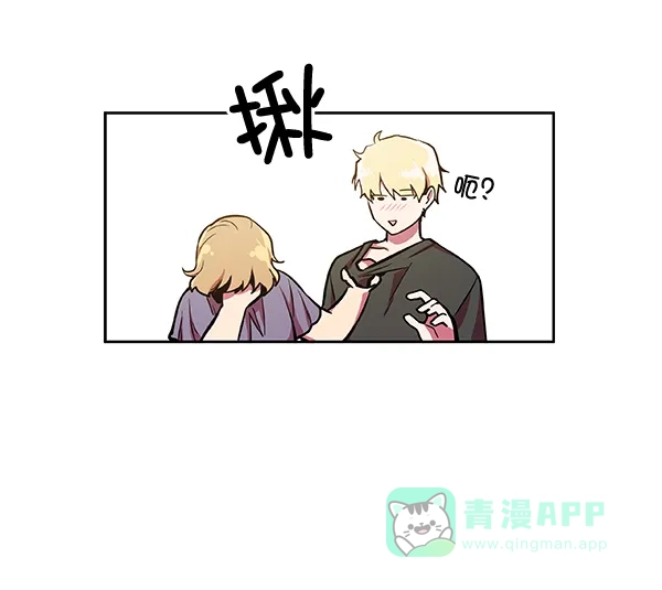 《恋上女网红》第27话 第72页
