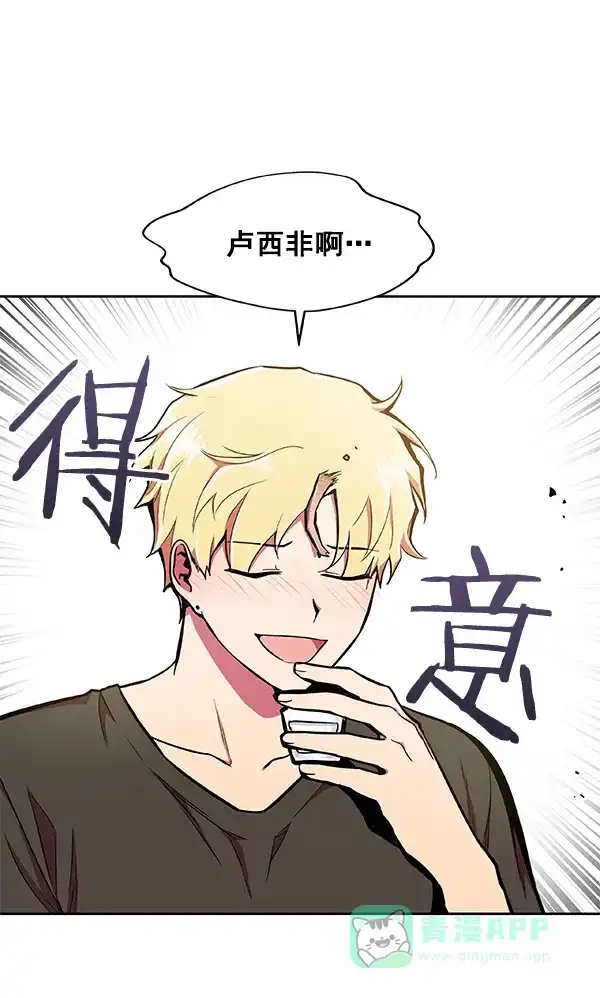 《恋上女网红》第27话 第51页