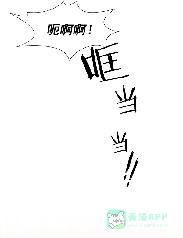 《恋上女网红》第27话 第33页