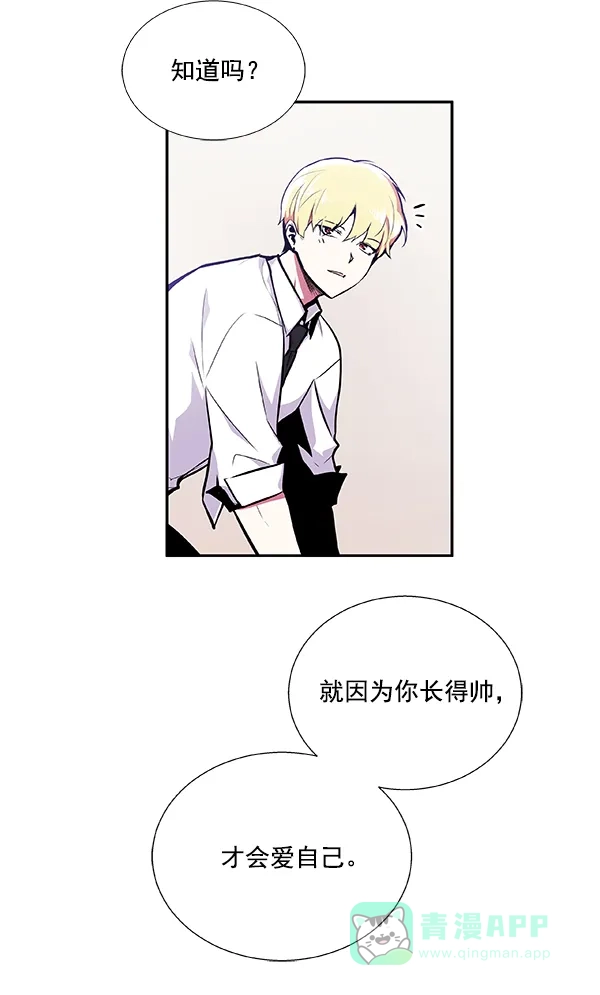 《恋上女网红》第28话 第46页