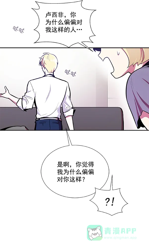 《恋上女网红》第28话 第67页