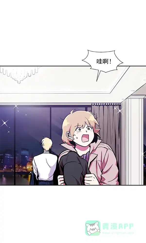 《恋上女网红》第28话 第25页